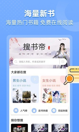 搜书帝app正版下载手机软件app截图