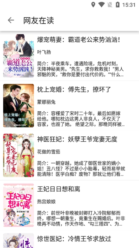 蓝鲸阅读3.0下载手机软件app截图