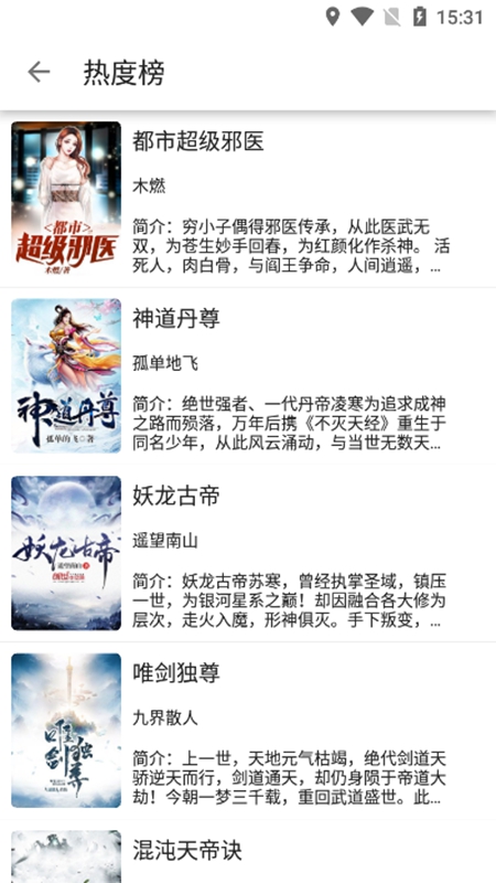 蓝鲸阅读3.0下载手机软件app截图