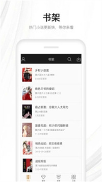 流行小说app官方版下载手机软件app截图