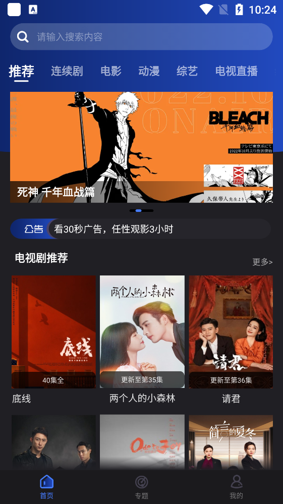 夜猫影视app免费版手机软件app截图