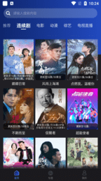 夜猫影视app免费版手机软件app截图