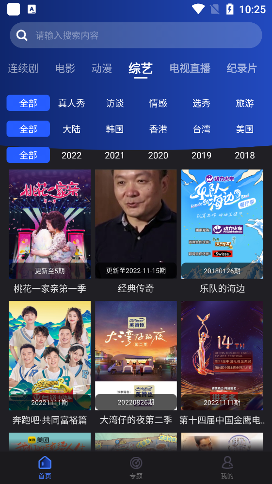 夜猫影视app免费版手机软件app截图