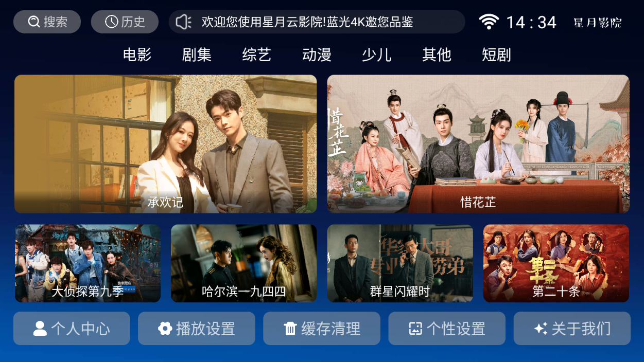 星月影院手机软件app截图