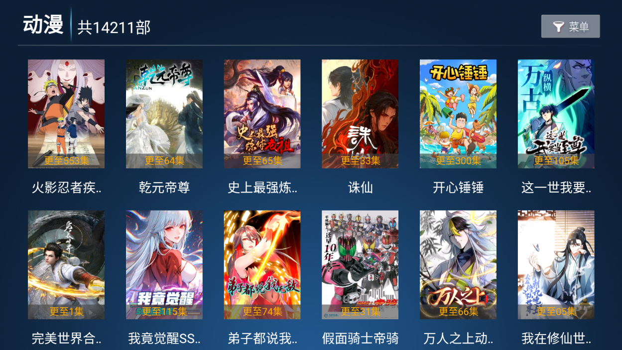 星月影院手机软件app截图