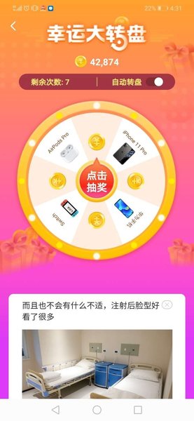 财神计步新版本手机软件app截图
