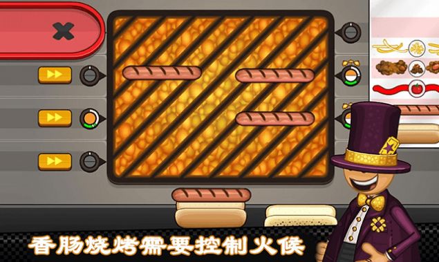 老爹热狗店烹饪中文版手游app截图