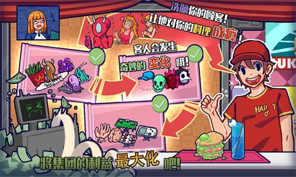 大家饿餐厅官方版下载手游app截图