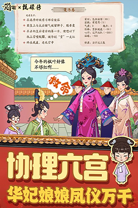 叫我大掌柜最新版手游app截图