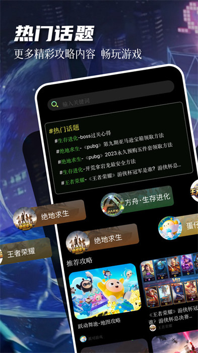 77237游戏盒手机软件app截图