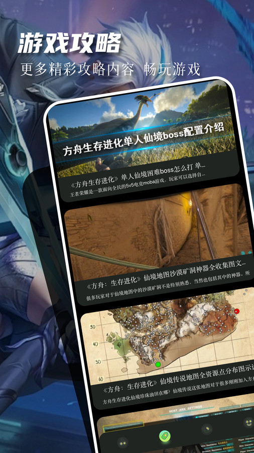 77237游戏盒手机软件app截图