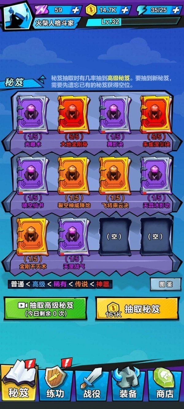 暴走吧勇士手游app截图