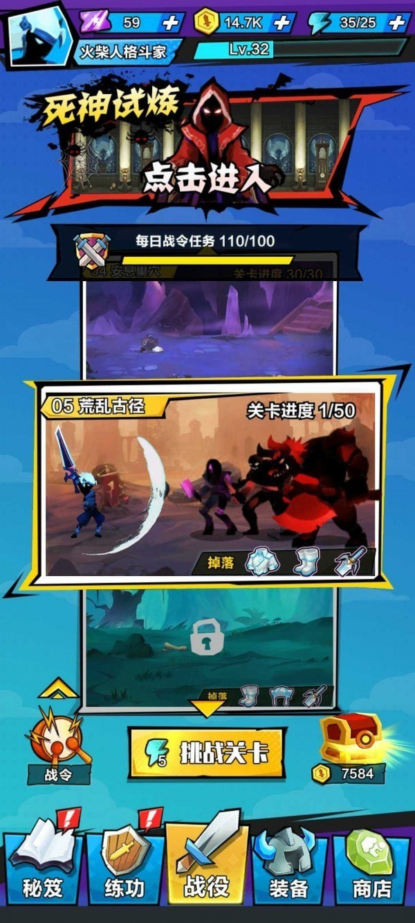 暴走吧勇士手游app截图