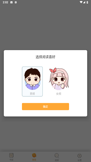 海浪书城手机软件app截图