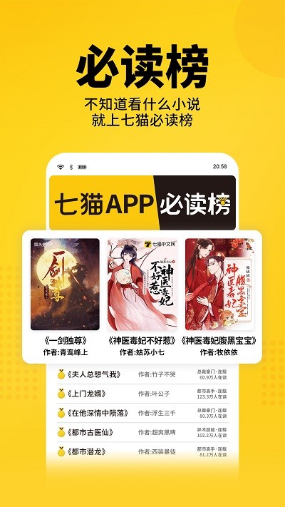 老猫小说手机软件app截图
