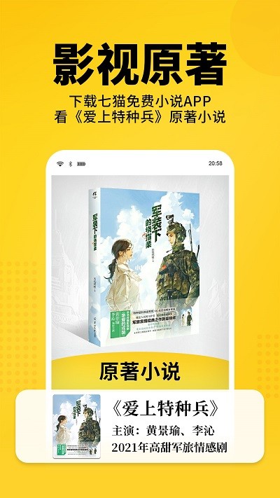 老猫小说手机软件app截图