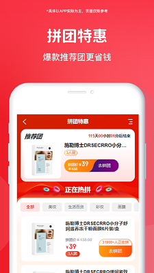 速淘鲸选2024手机软件app截图