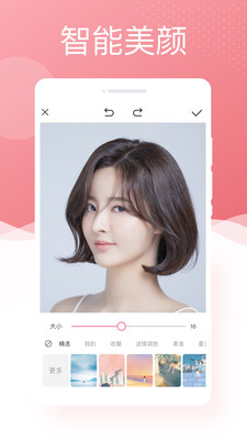 唯美相机官方版下载手机软件app截图