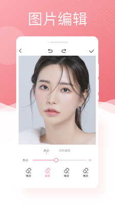 唯美相机官方版下载手机软件app截图