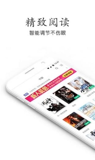 悠悠小说app最新版手机软件app截图