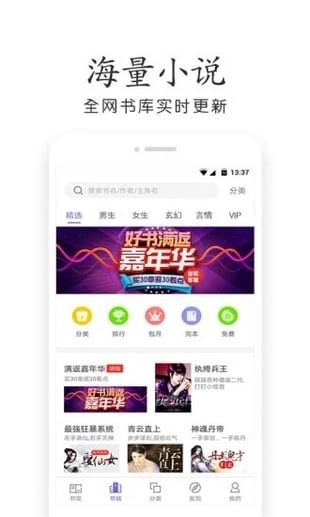 悠悠小说app最新版手机软件app截图