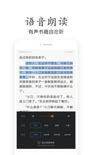 悠悠小说app最新版手机软件app截图