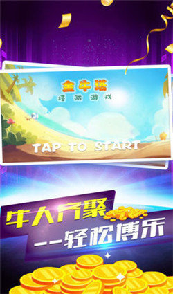 掌联游戏大厅棋牌手游app截图