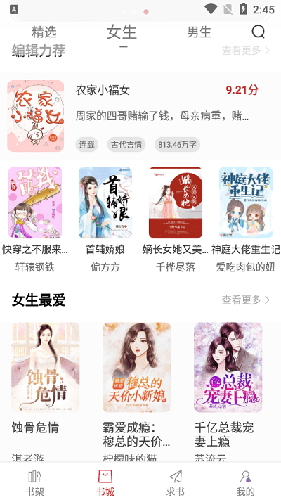 疯狂看书官方版下载手机软件app截图