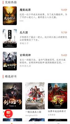 菜心小说最新版下载手机软件app截图