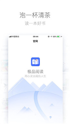 极品阅读app安卓版手机软件app截图