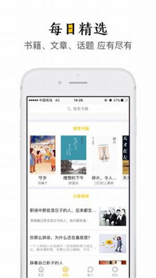 极品阅读app安卓版手机软件app截图