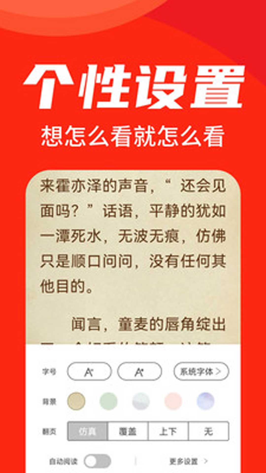 天天追书2024新版本手机软件app截图