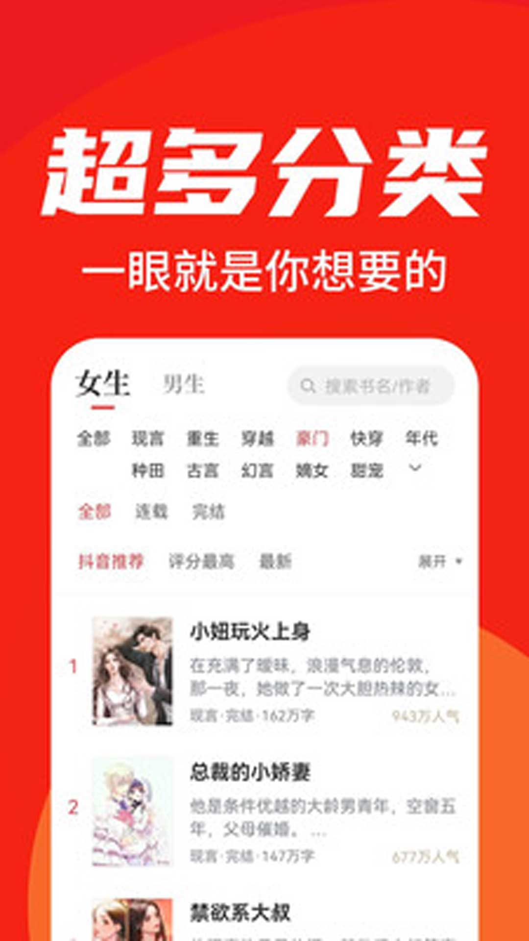 天天追书2024新版本手机软件app截图