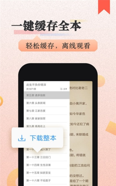 猫念小说手机版下载手机软件app截图
