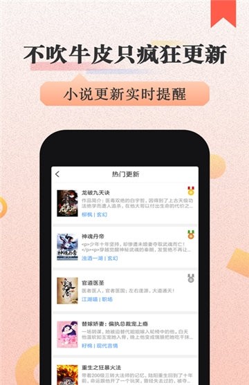 猫念小说手机版下载手机软件app截图