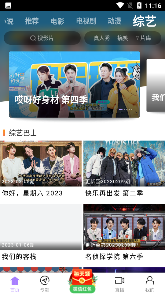 蓝星视频手机软件app截图