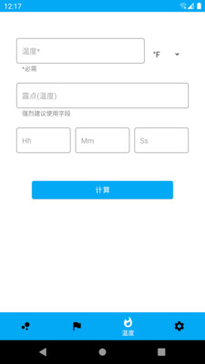 走路随身宝官方版下载手机软件app截图