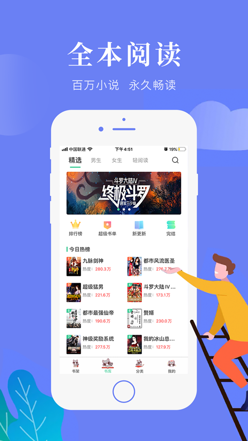 星月书吧手机软件app截图