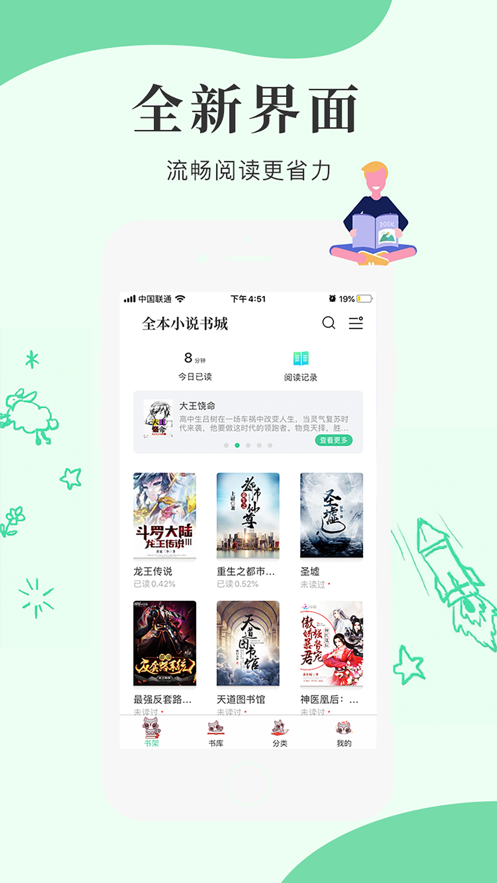 星月书吧手机软件app截图