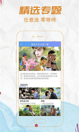 小宁影视手机软件app截图