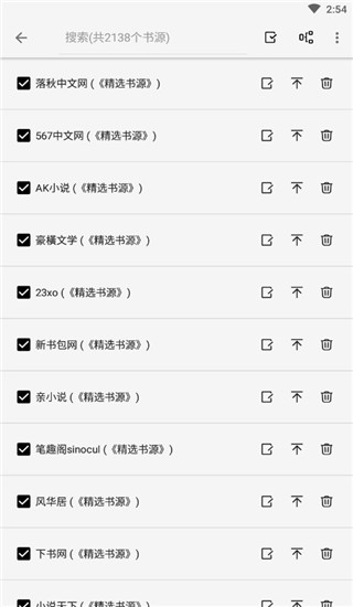 轻阅小说官网版手机软件app截图