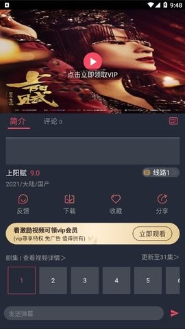 宝宝影视手机软件app截图