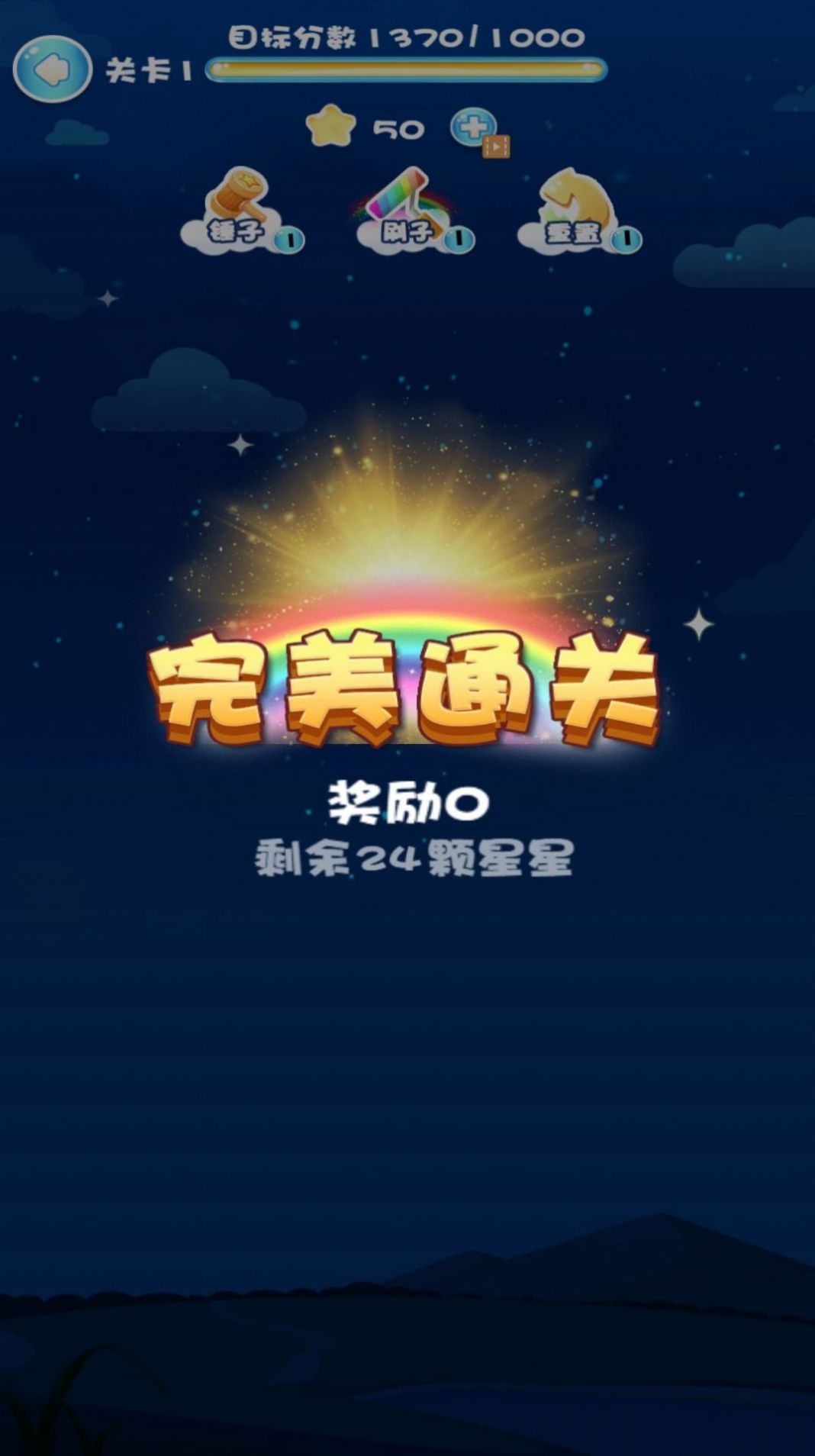 欢乐消除达人手游app截图