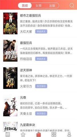 佳阅小说手机软件app截图