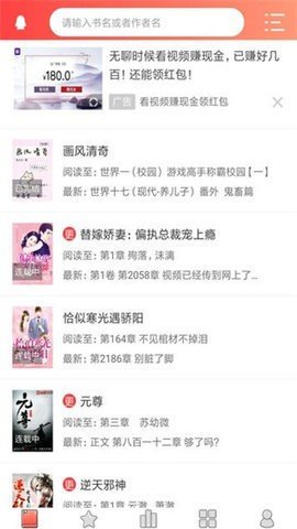 佳阅小说阅读器手机软件app截图