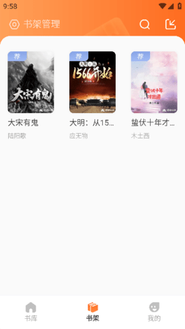 火炉书屋免费版手机软件app截图