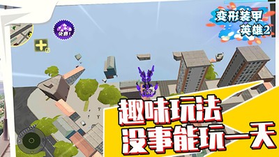 变形装甲英雄2中文版手游app截图