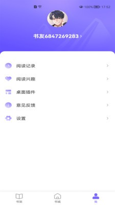 巅峰小说免费阅读手机软件app截图