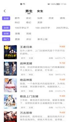 巅峰小说免费阅读手机软件app截图