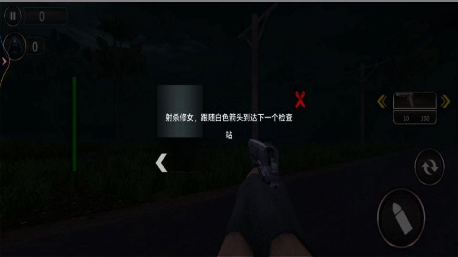 恐怖山庄逃生手游app截图